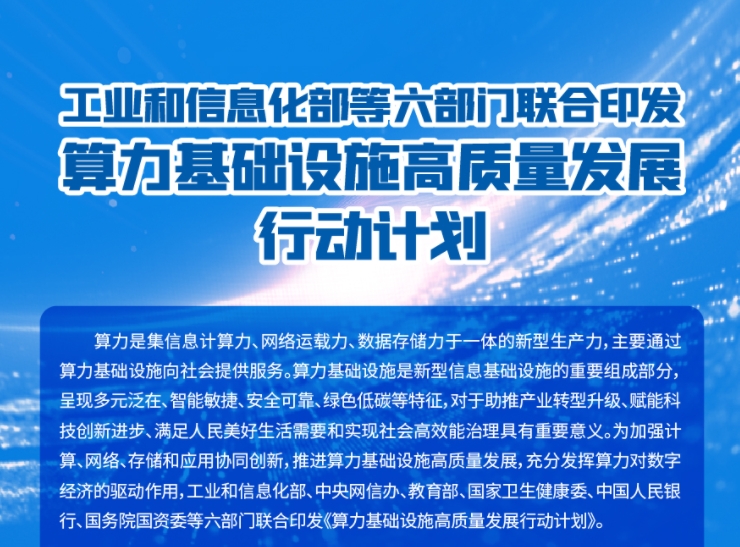 加速存力技術研發應用：推動先進存儲創新發展